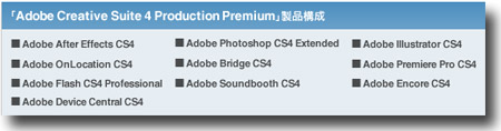Adobe Creative Suite 4 Production Premium