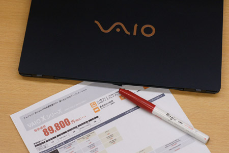 VAIO Xシリーズ はオーナーメードモデルがオススメ！