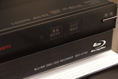 ソニーブルーレイレコーダー・BDZ-AT700　ソニーストアにて好評発売中！