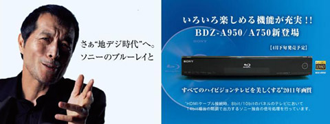 機能充実BDZ-Aシリーズ.jpg