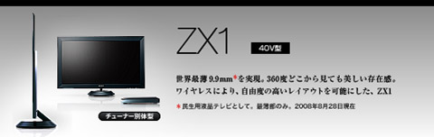 ZX1_main.jpg